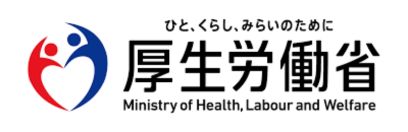 厚生労働省